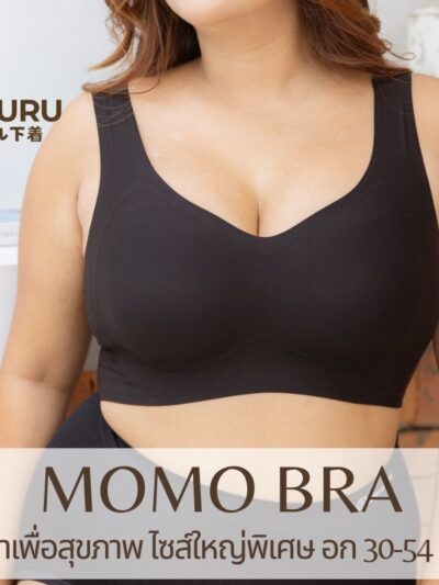✨ [พร้อมส่ง] MOMO Plus Bra บราไร้โครง อกใหญ่พิเศษ 42-54 นิ้ว ใส่สบาย สวยกระชับทุกทรง ✨