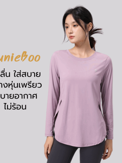 เสื้อโยคะแขนยาวผู้หญิงพลัสไซส์ แห้งไว ระบายอากาศ ใส่สบาย ออกกำลังกายได้ทุกไซส์ [พรีออเดอร์] 2501